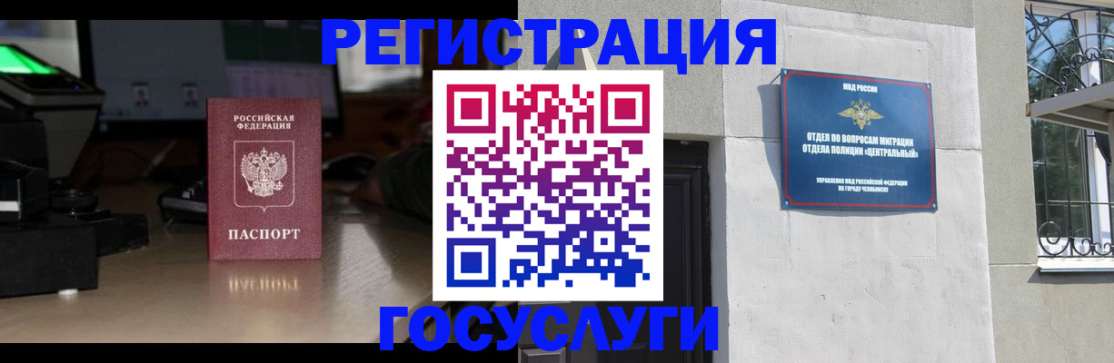 регистрация для школы в Дедовске